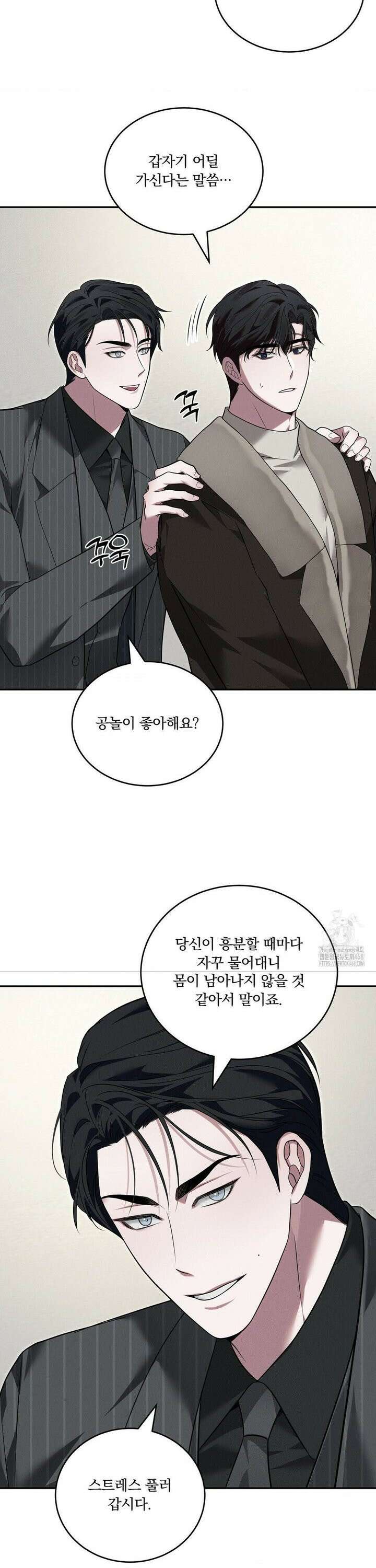 오프리쉬 15화 6