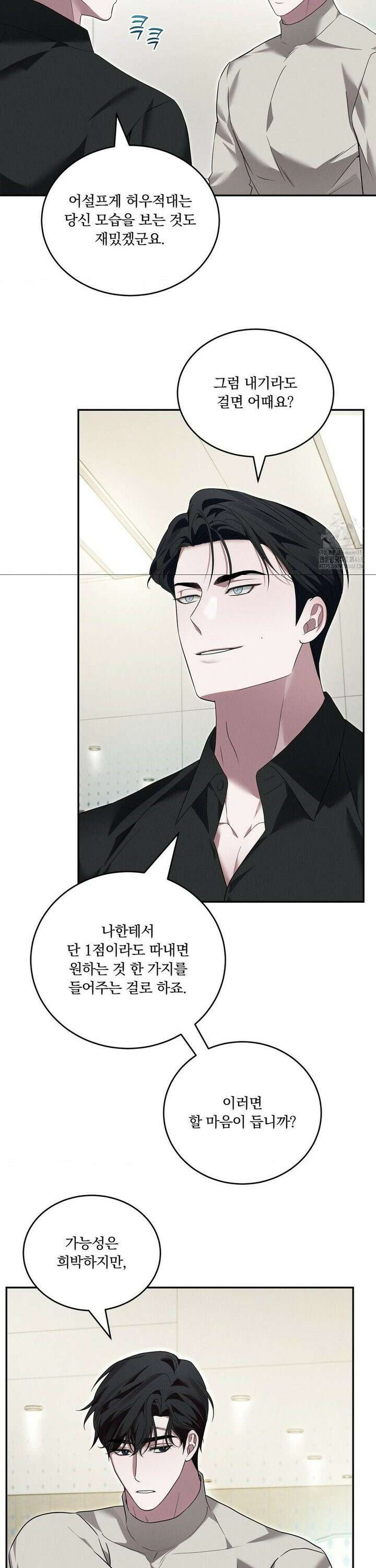 오프리쉬 15화 10