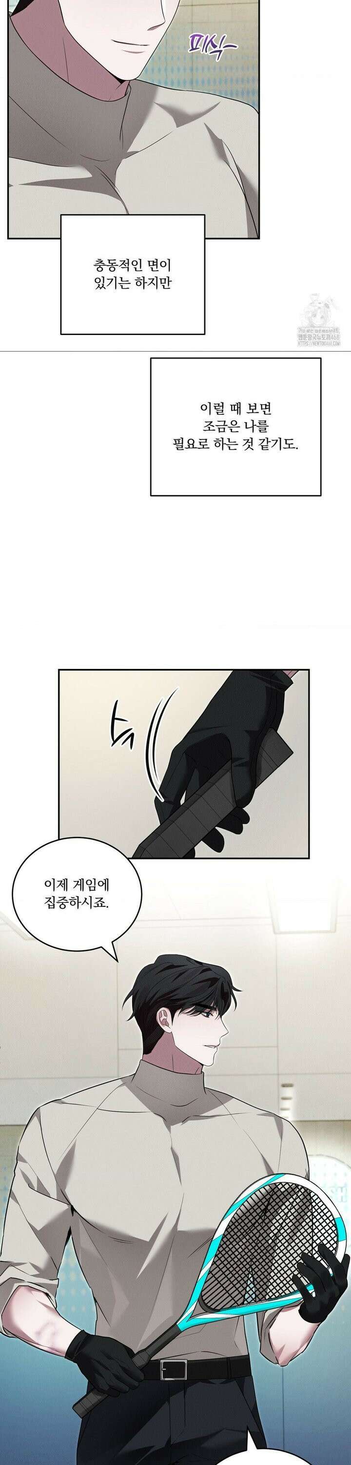오프리쉬 15화 12