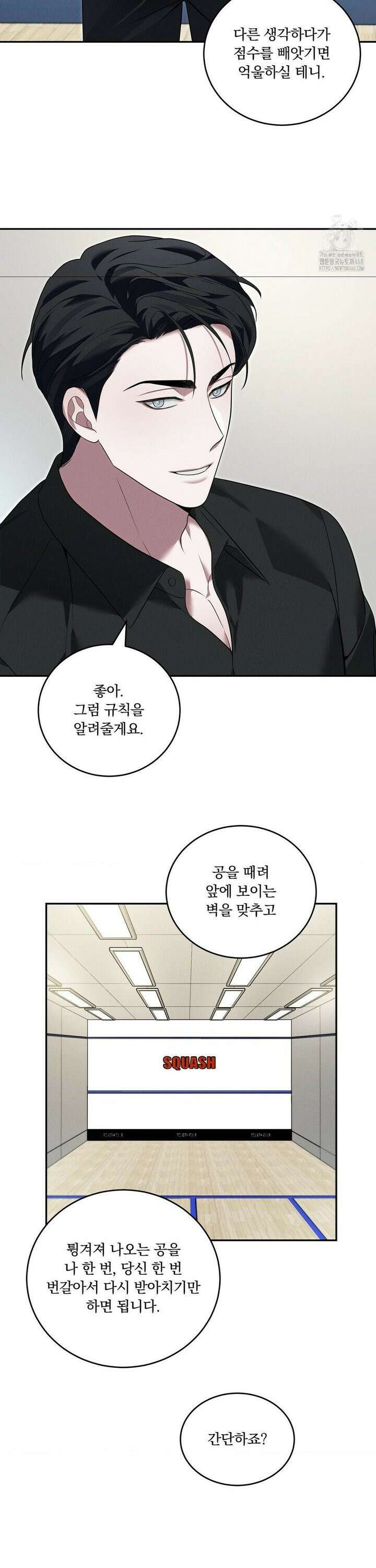 오프리쉬 15화 13