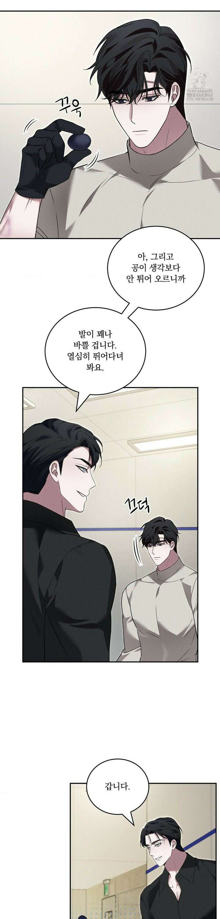 오프리쉬 15화 14