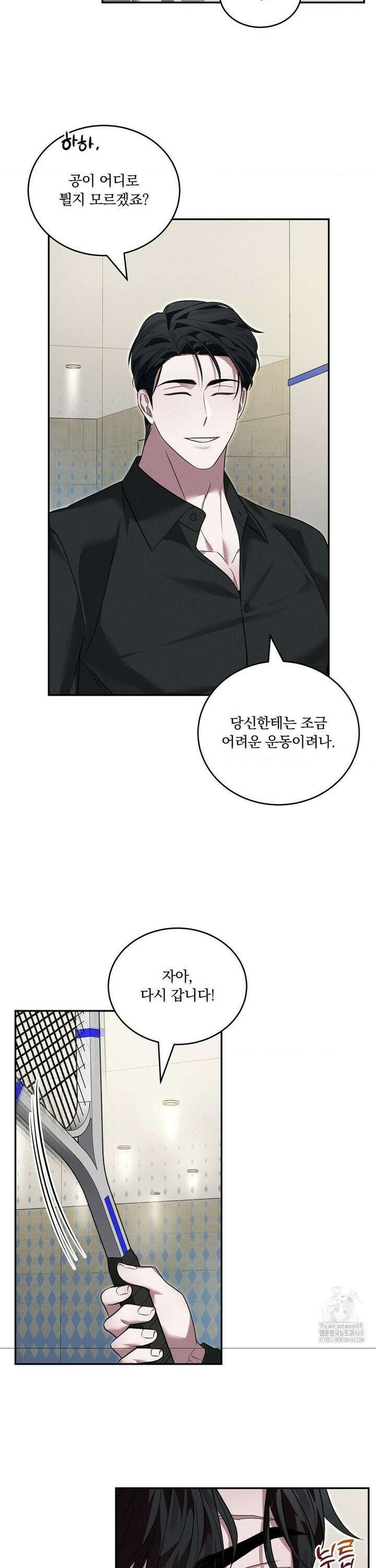 오프리쉬 15화 17