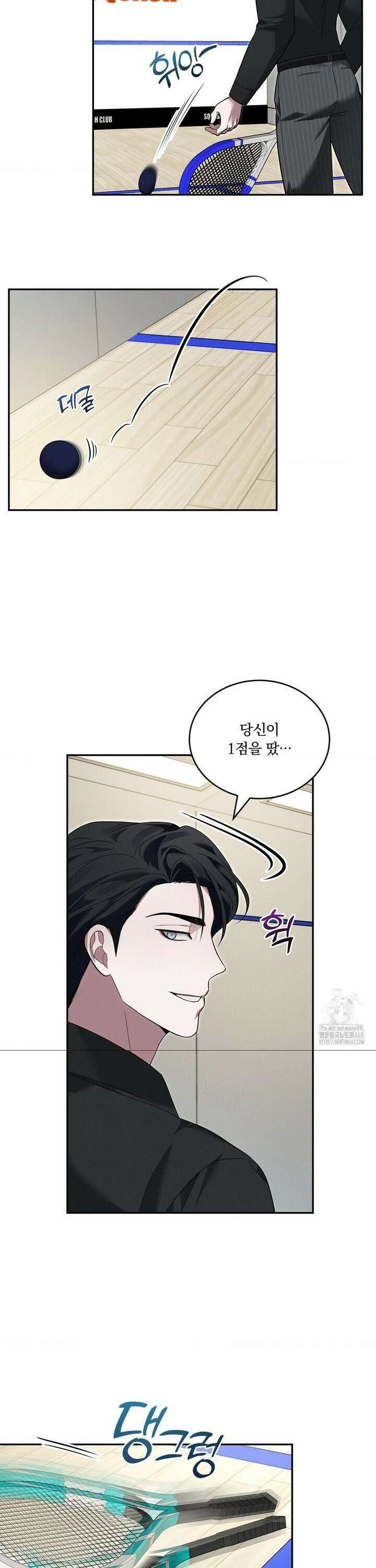 오프리쉬 15화 20