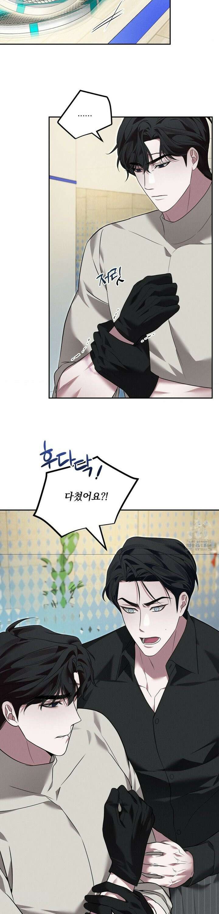 오프리쉬 15화 21