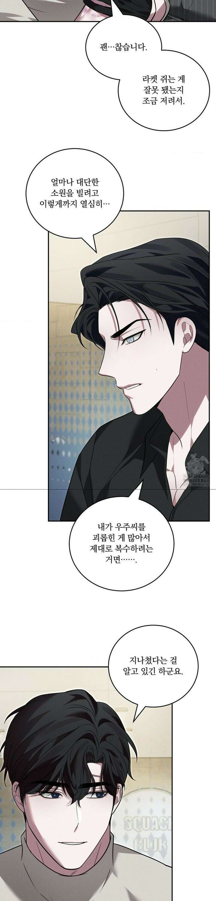 오프리쉬 15화 22