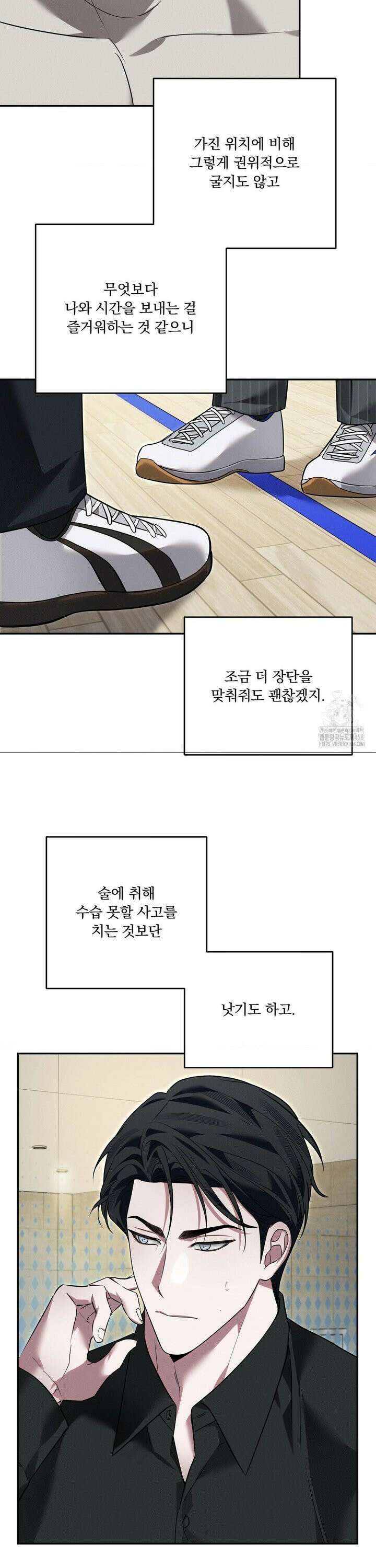 오프리쉬 15화 23