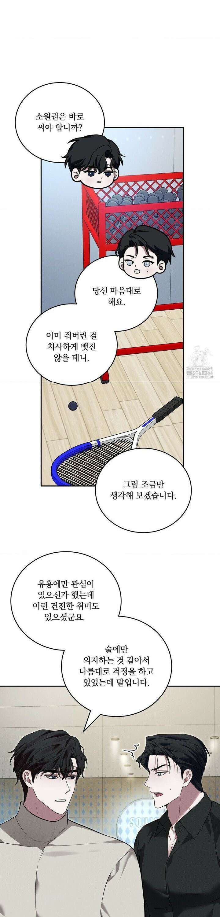 오프리쉬 15화 24