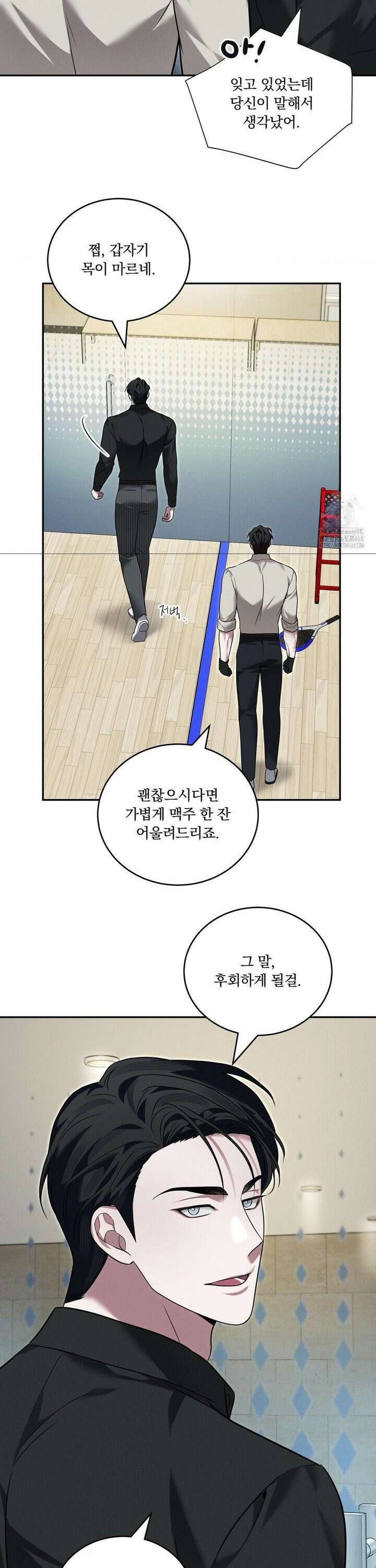 오프리쉬 15화 25