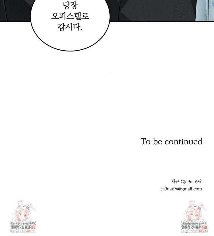 오프리쉬 15화 26