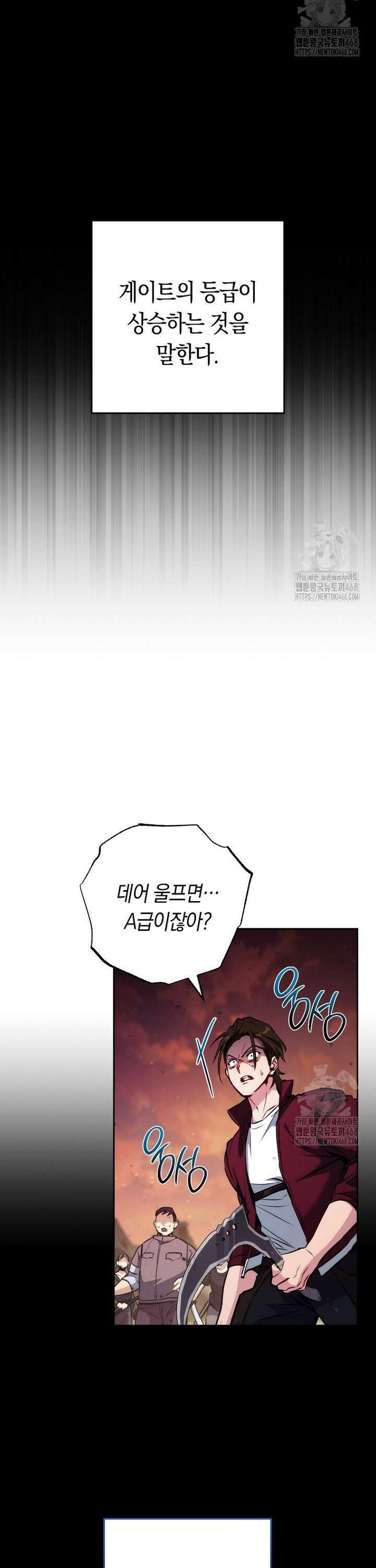 탑랭커의 작가지망생활백서 - 7화 2