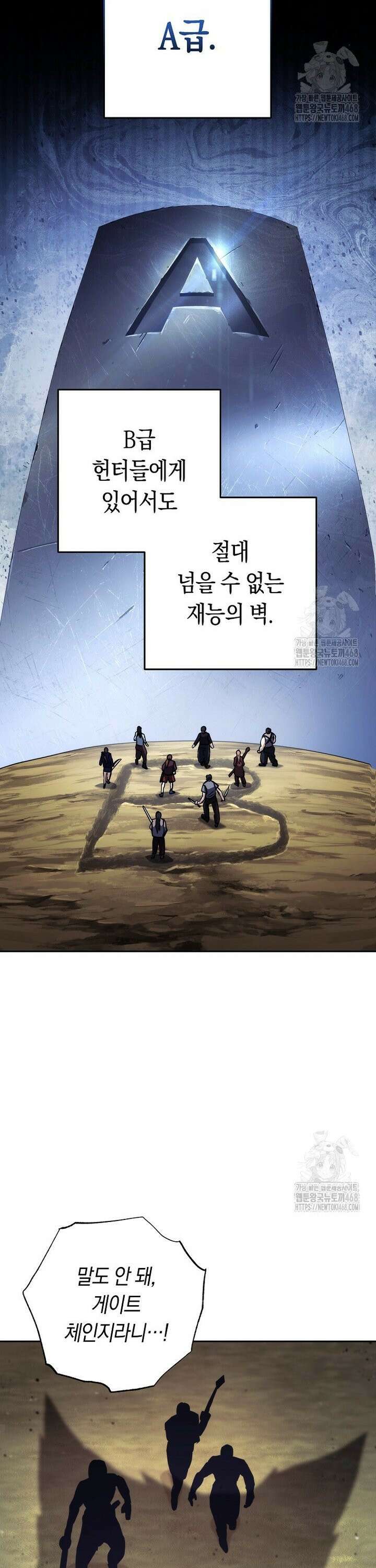 탑랭커의 작가지망생활백서 - 7화 3