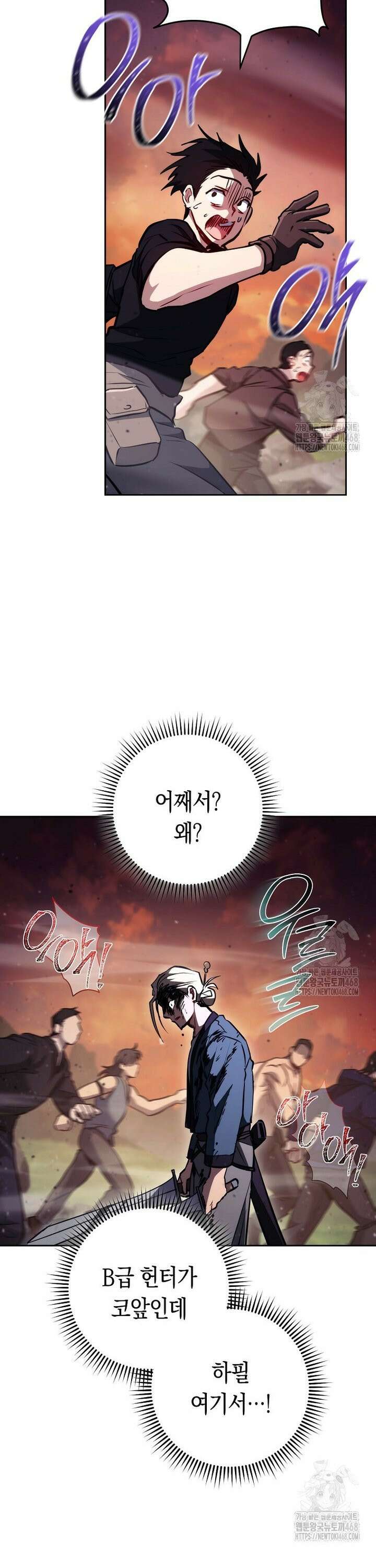 탑랭커의 작가지망생활백서 - 7화 8