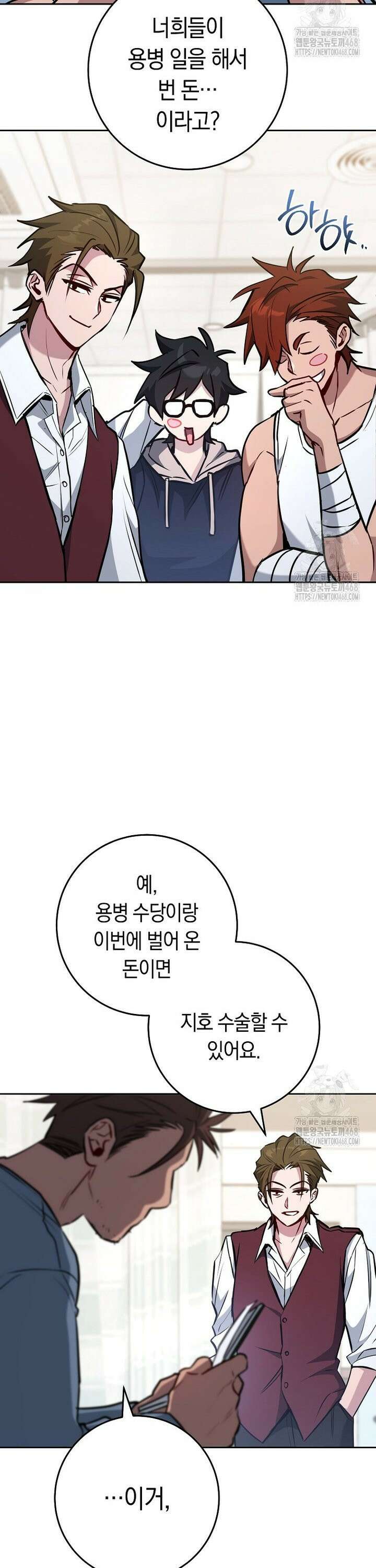 탑랭커의 작가지망생활백서 - 17화 2