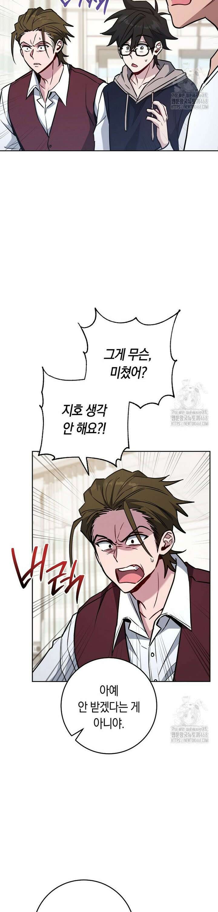 탑랭커의 작가지망생활백서 - 17화 4