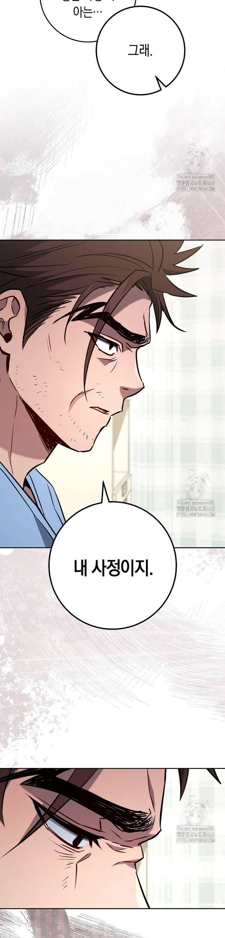 탑랭커의 작가지망생활백서 - 17화 6