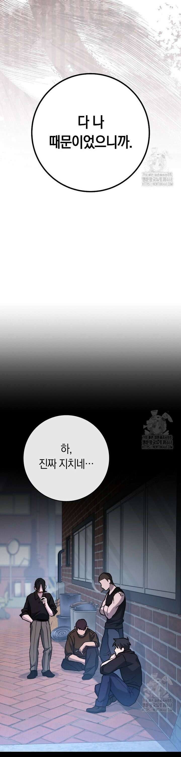 탑랭커의 작가지망생활백서 - 17화 7