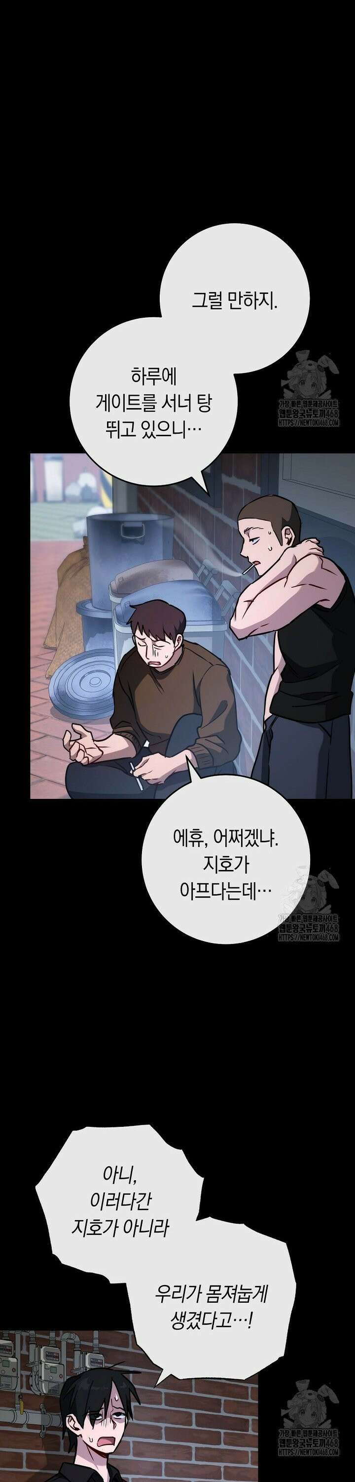 탑랭커의 작가지망생활백서 - 17화 8