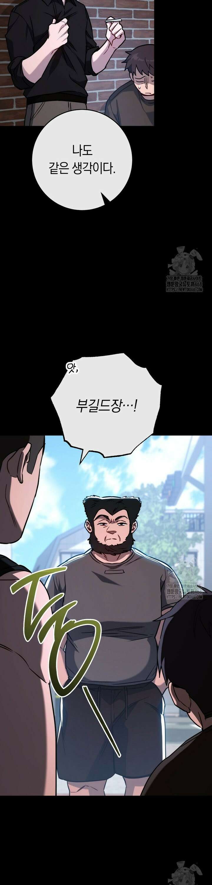 탑랭커의 작가지망생활백서 - 17화 9