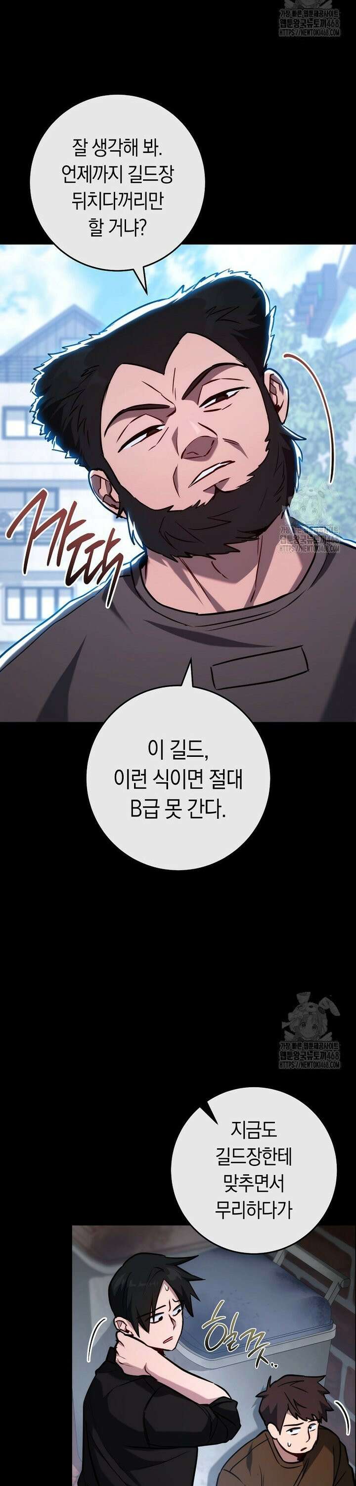 탑랭커의 작가지망생활백서 - 17화 10