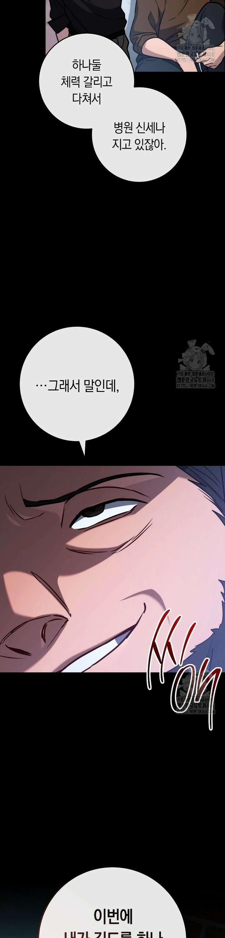 탑랭커의 작가지망생활백서 - 17화 11