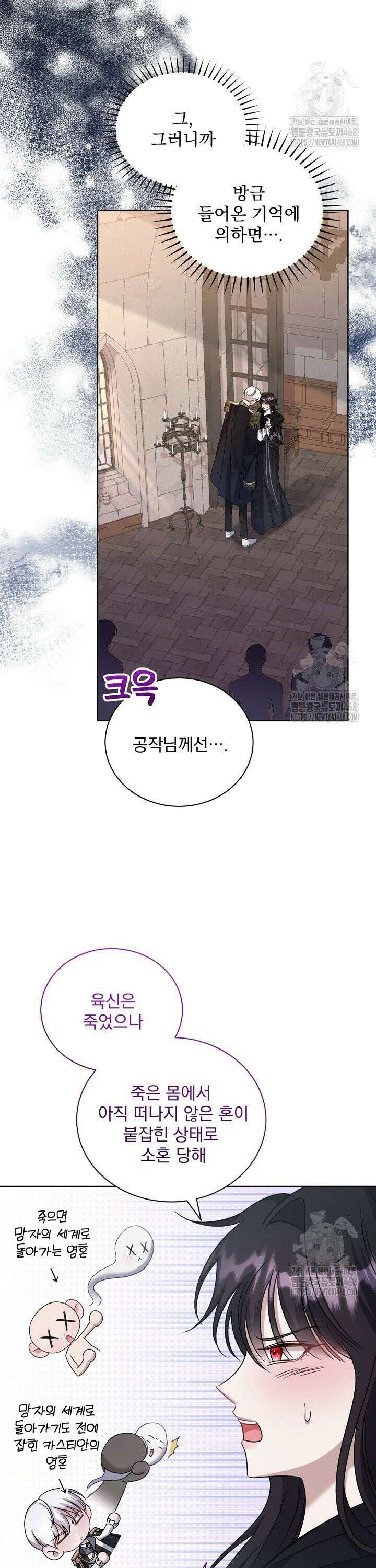 죽은 자의 사랑을 받고 있습니다 2화 2