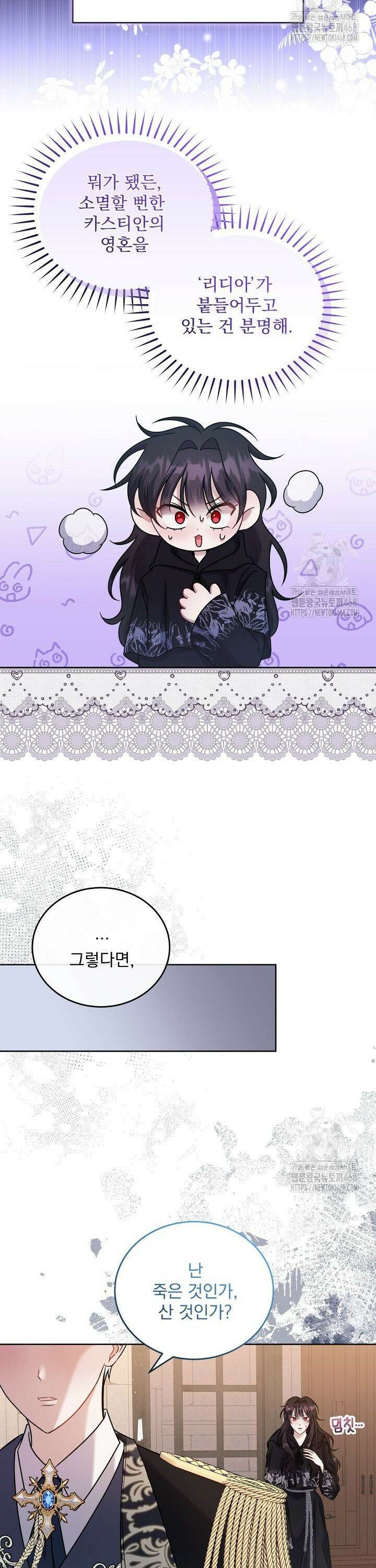 죽은 자의 사랑을 받고 있습니다 2화 5