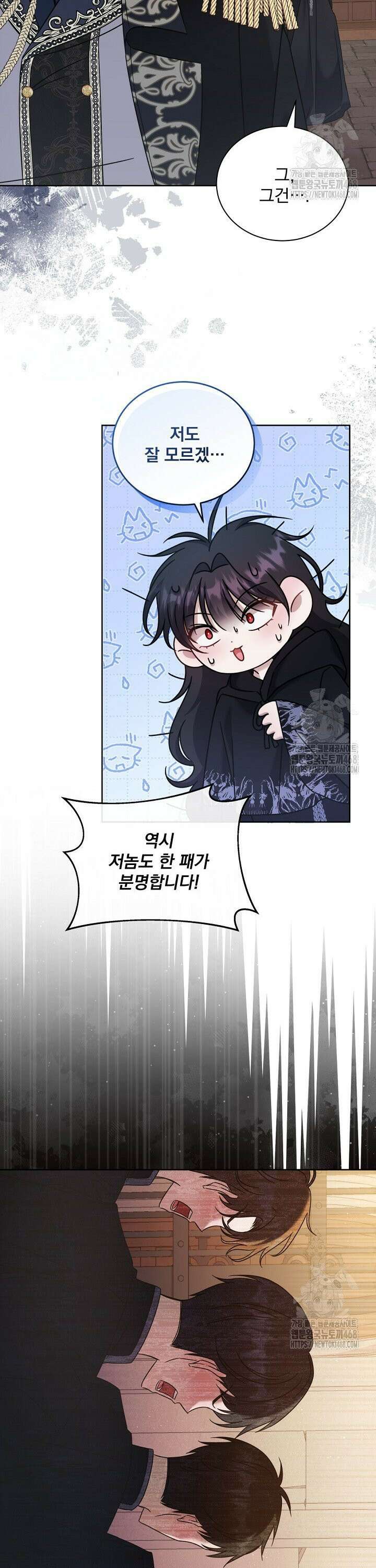죽은 자의 사랑을 받고 있습니다 2화 6