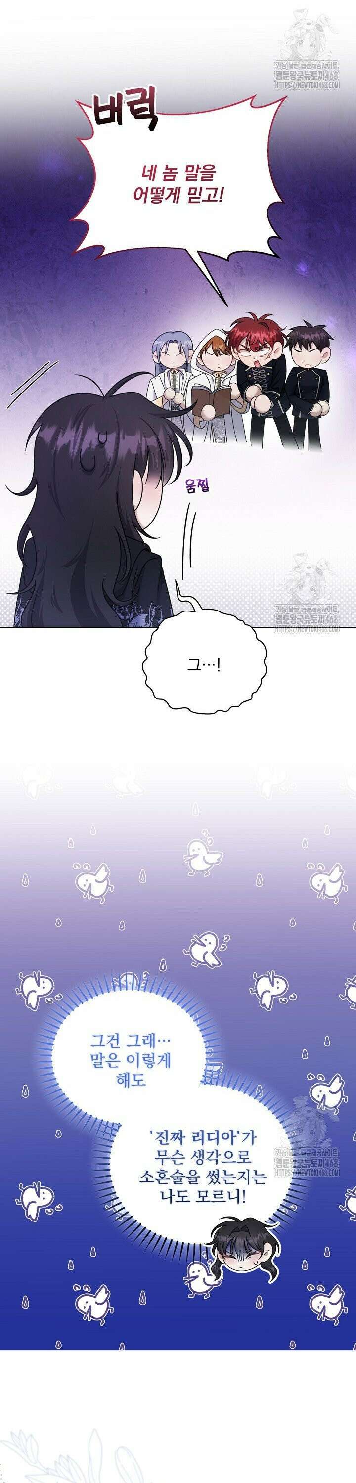 죽은 자의 사랑을 받고 있습니다 2화 9