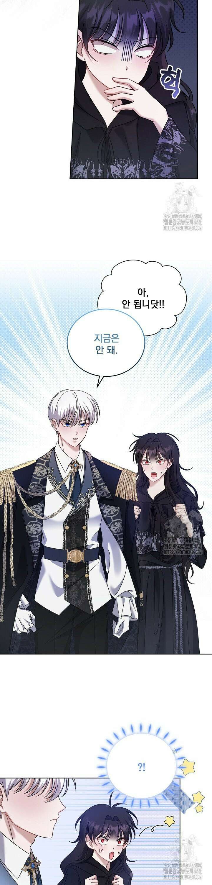 죽은 자의 사랑을 받고 있습니다 2화 11