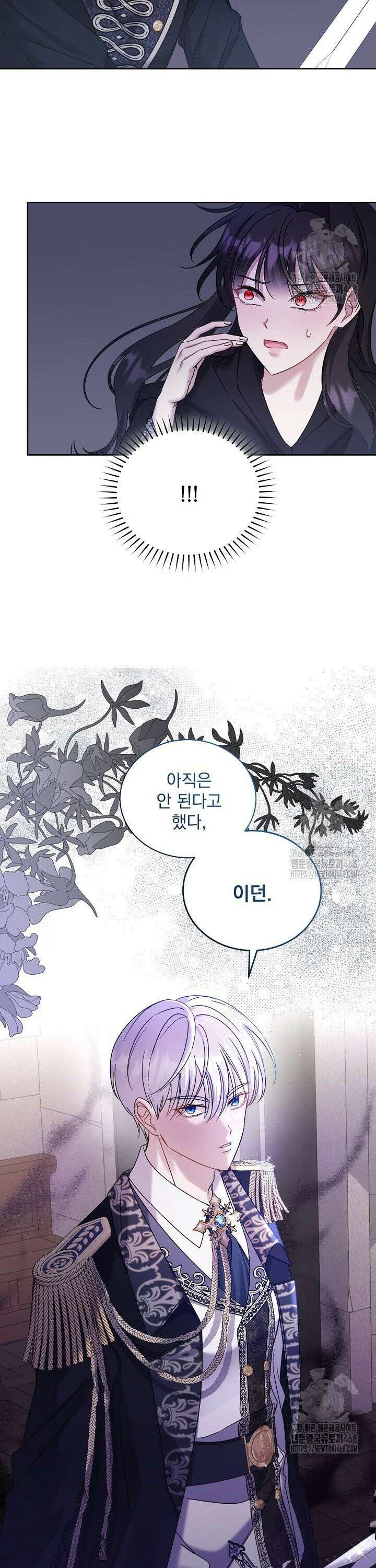 죽은 자의 사랑을 받고 있습니다 2화 14