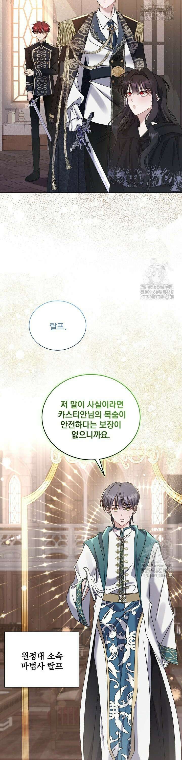 죽은 자의 사랑을 받고 있습니다 2화 16