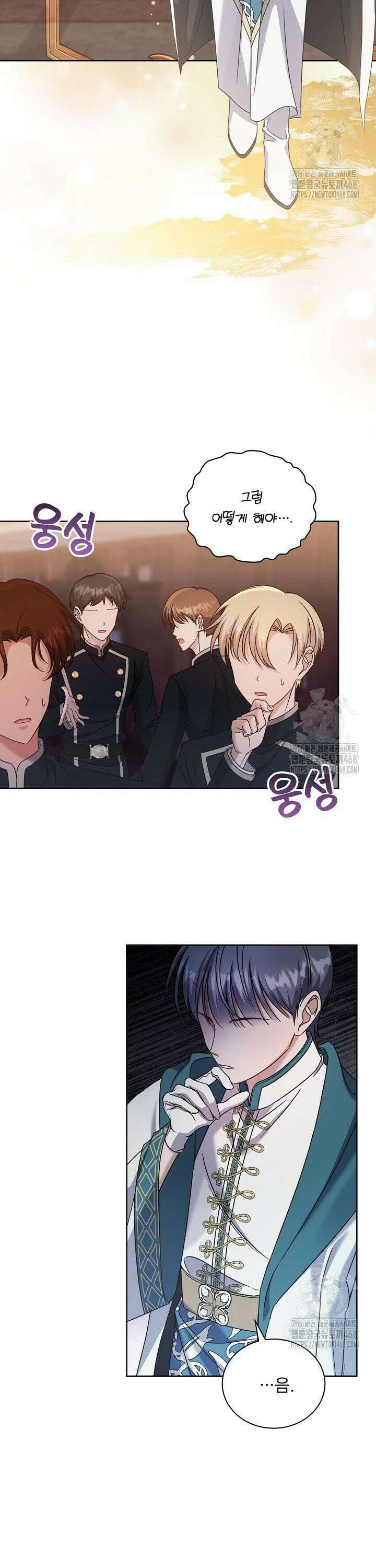 죽은 자의 사랑을 받고 있습니다 2화 17
