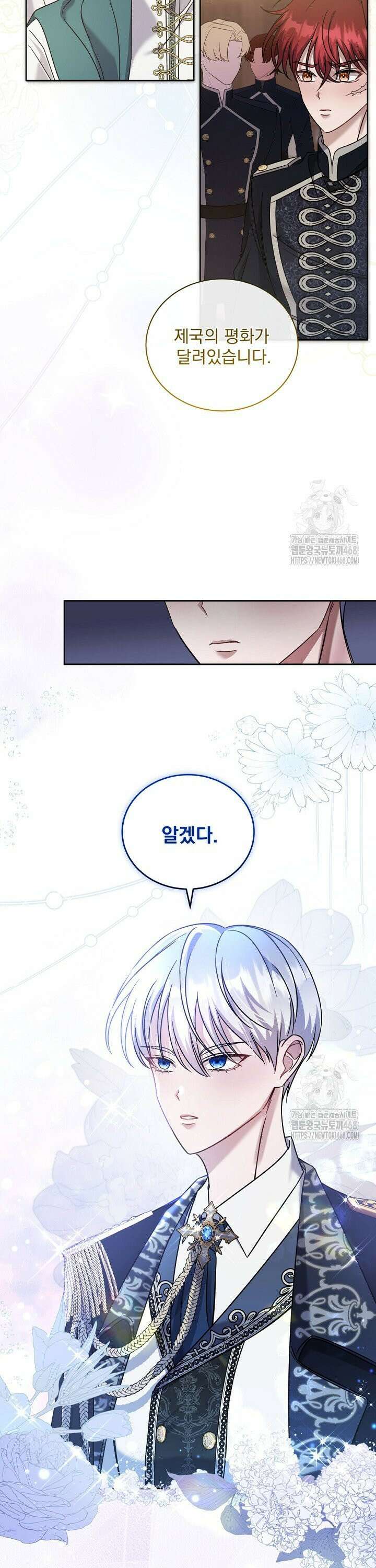 죽은 자의 사랑을 받고 있습니다 2화 23