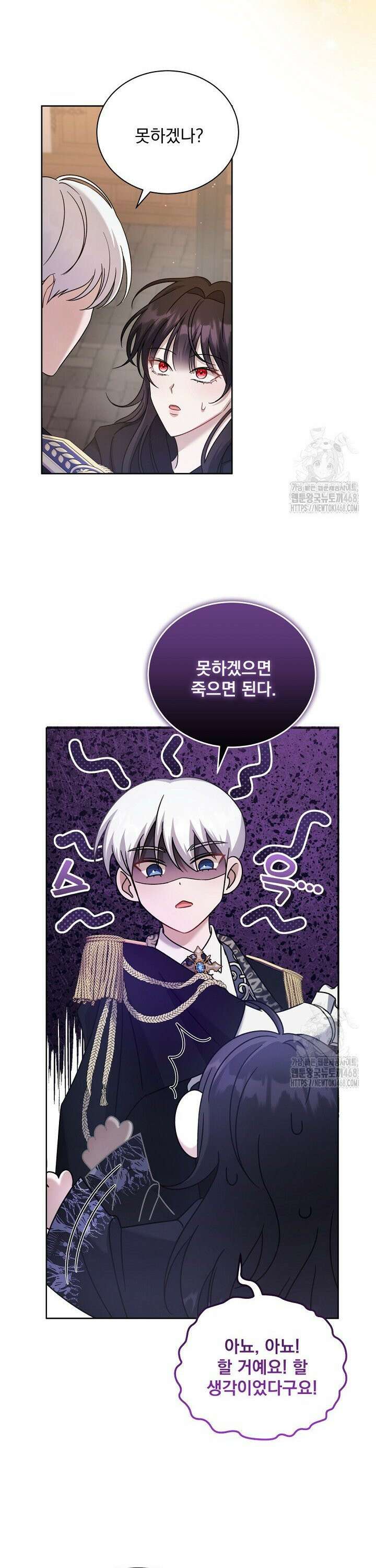죽은 자의 사랑을 받고 있습니다 2화 30