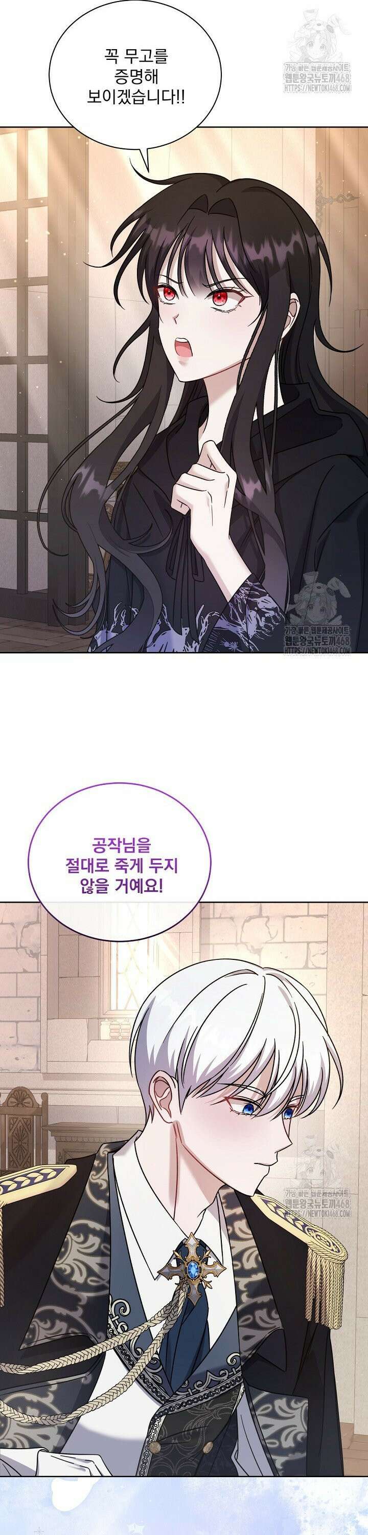 죽은 자의 사랑을 받고 있습니다 2화 31