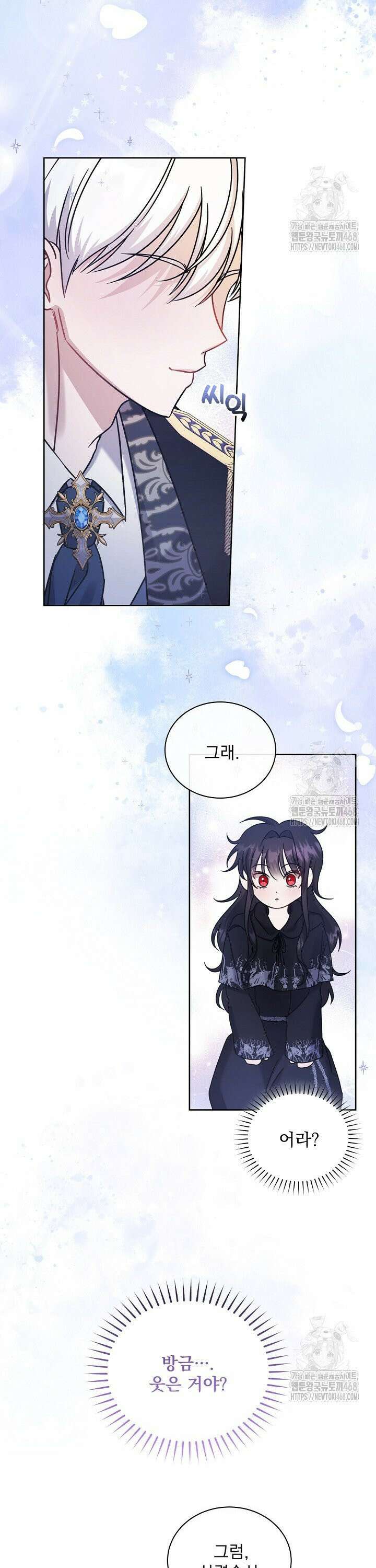 죽은 자의 사랑을 받고 있습니다 2화 32