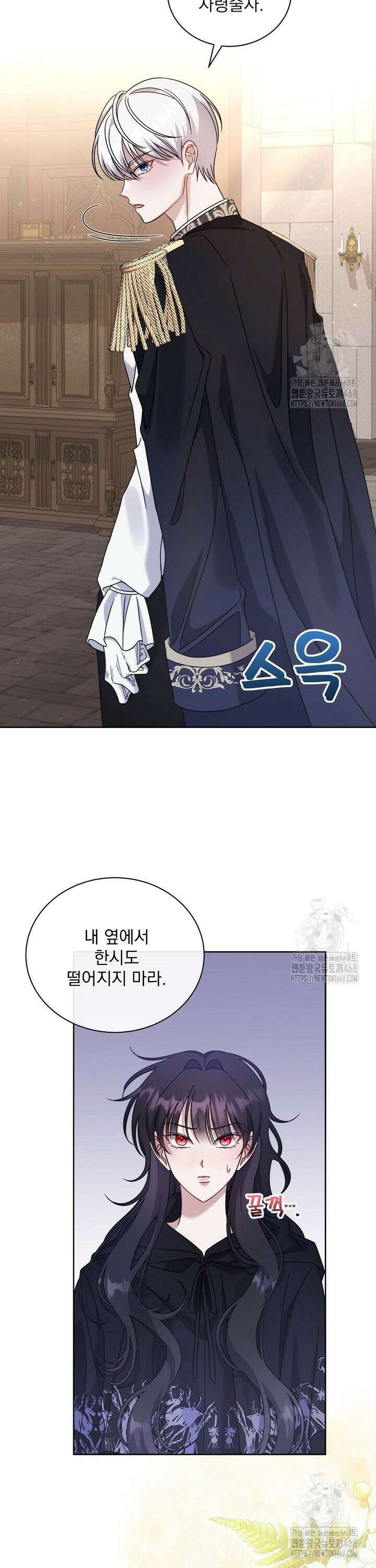 죽은 자의 사랑을 받고 있습니다 2화 33