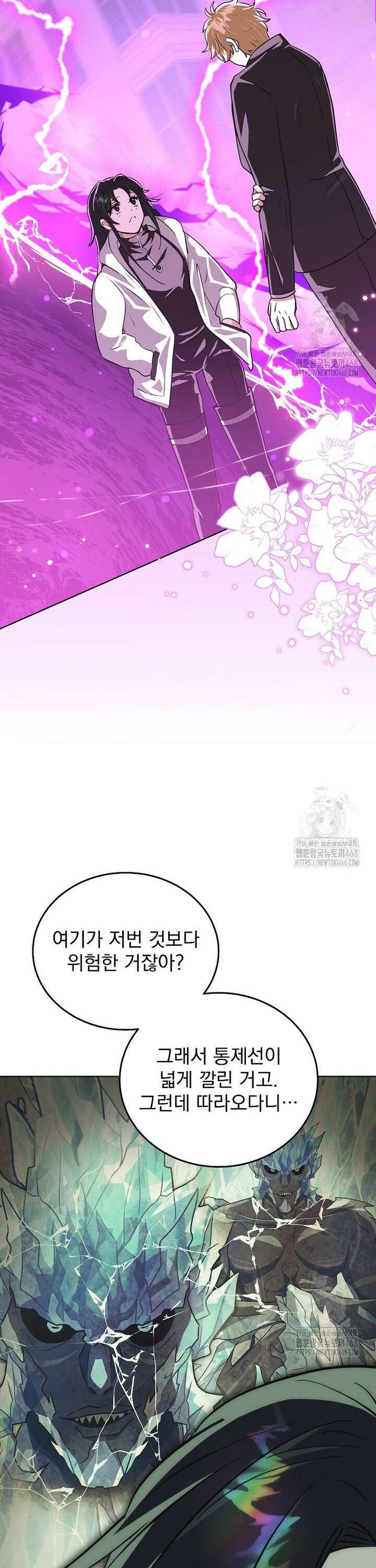 마왕님은 역하렘이 싫다 18화 7