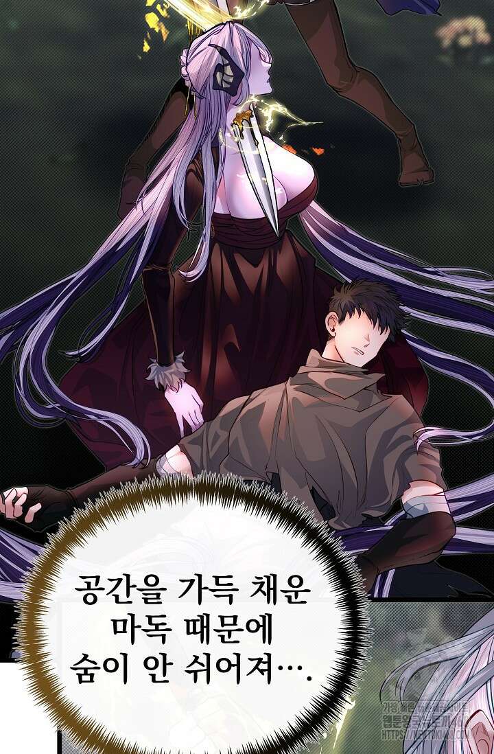 용사 동생은 아카데미 고인물 94화 3