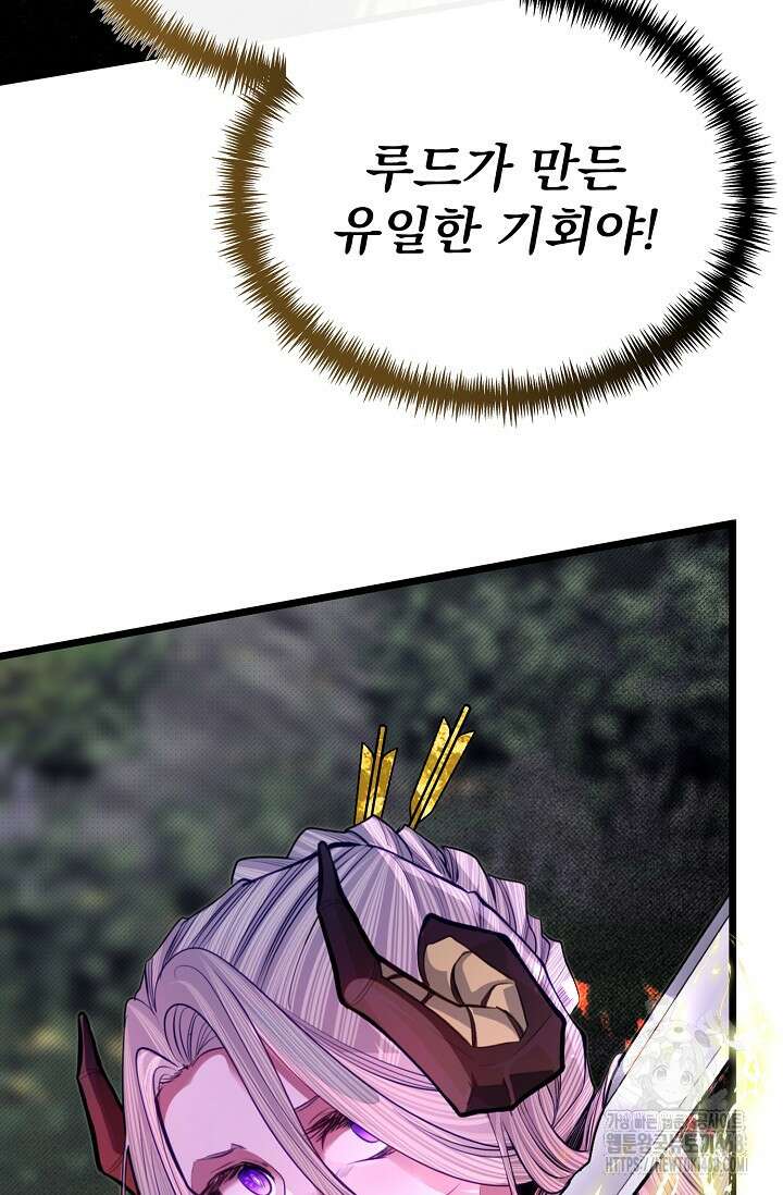 용사 동생은 아카데미 고인물 94화 7