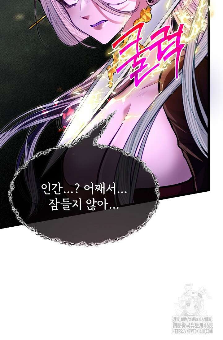용사 동생은 아카데미 고인물 94화 8