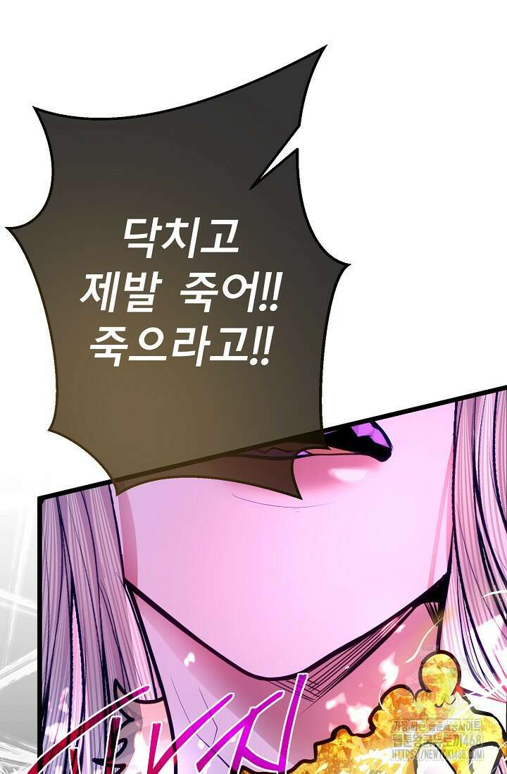 용사 동생은 아카데미 고인물 94화 9