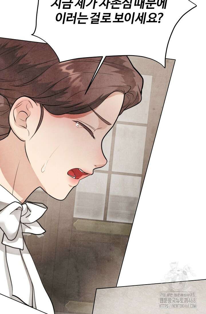공작 부인은 하고 싶어도 외전 3화 10