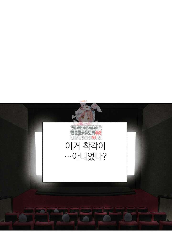 위아영 37화 1