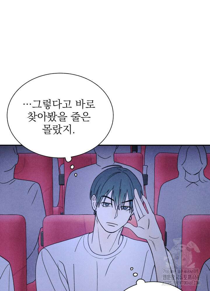 위아영 37화 2