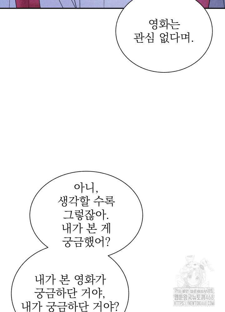 위아영 37화 3