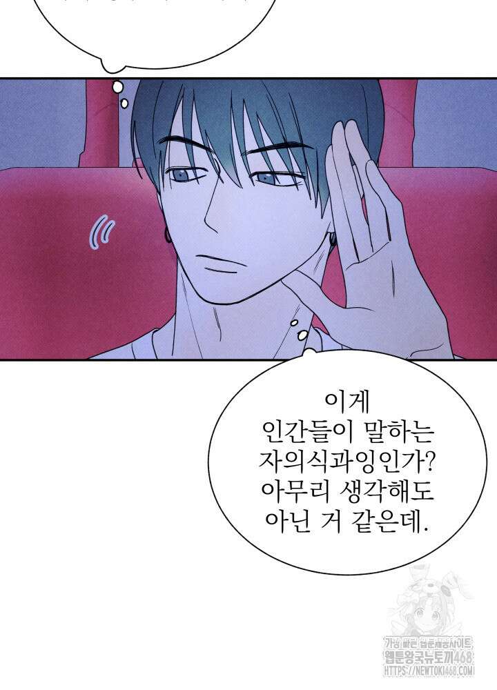위아영 37화 4