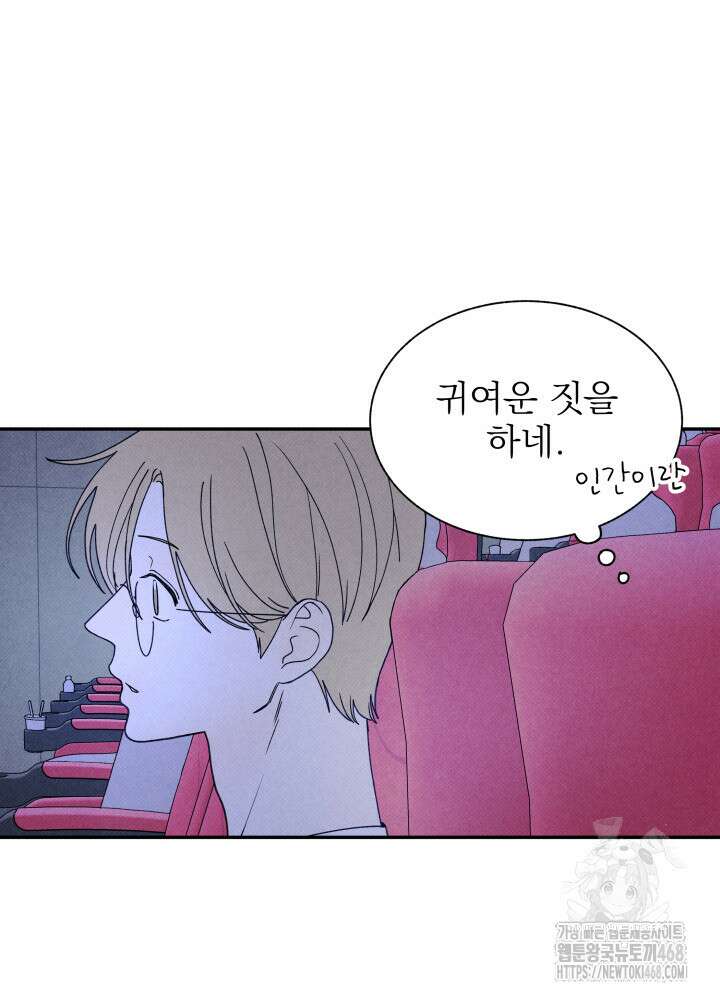 위아영 37화 5