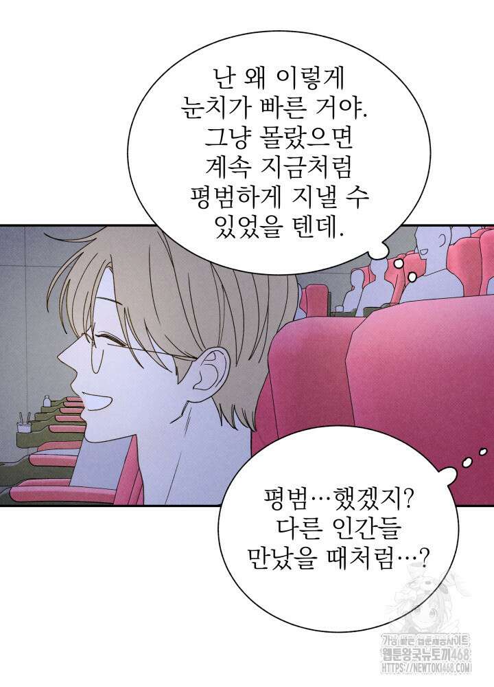 위아영 37화 6