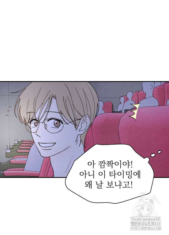 위아영 37화 7